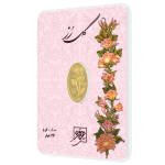 شمش طلای 24 عیار گل رز 0.100 گرم - Image 3