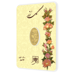 شمش طلای 24 عیار گل رز 0.200 گرم - Image 3