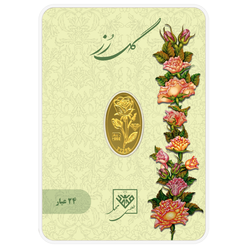 شمش-طلای-24-عیار-گل-رز-250-1 شمش طلای 24 عیار گل رز 0.250 گرم - Image 1