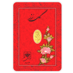 شمش طلای 24 عیار گل رز 0.050 گرم